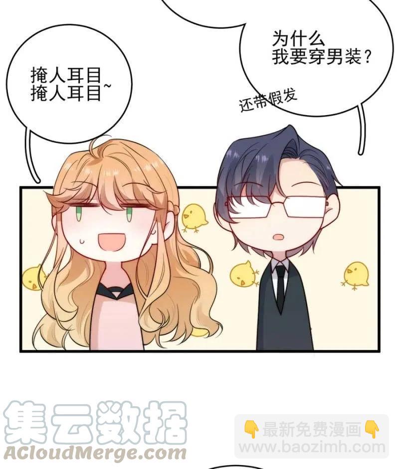 乔装-第285话