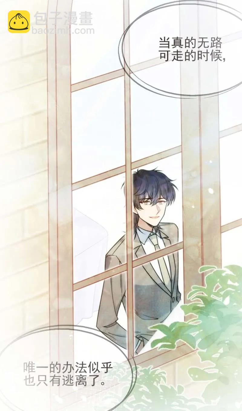 乔装-第285话