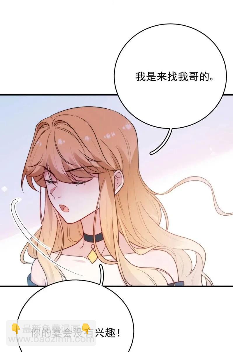 乔装-第285话