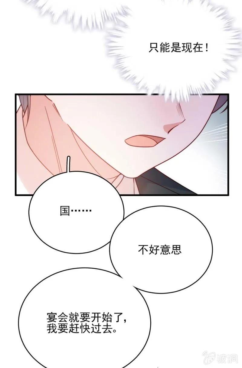 乔装-第285话