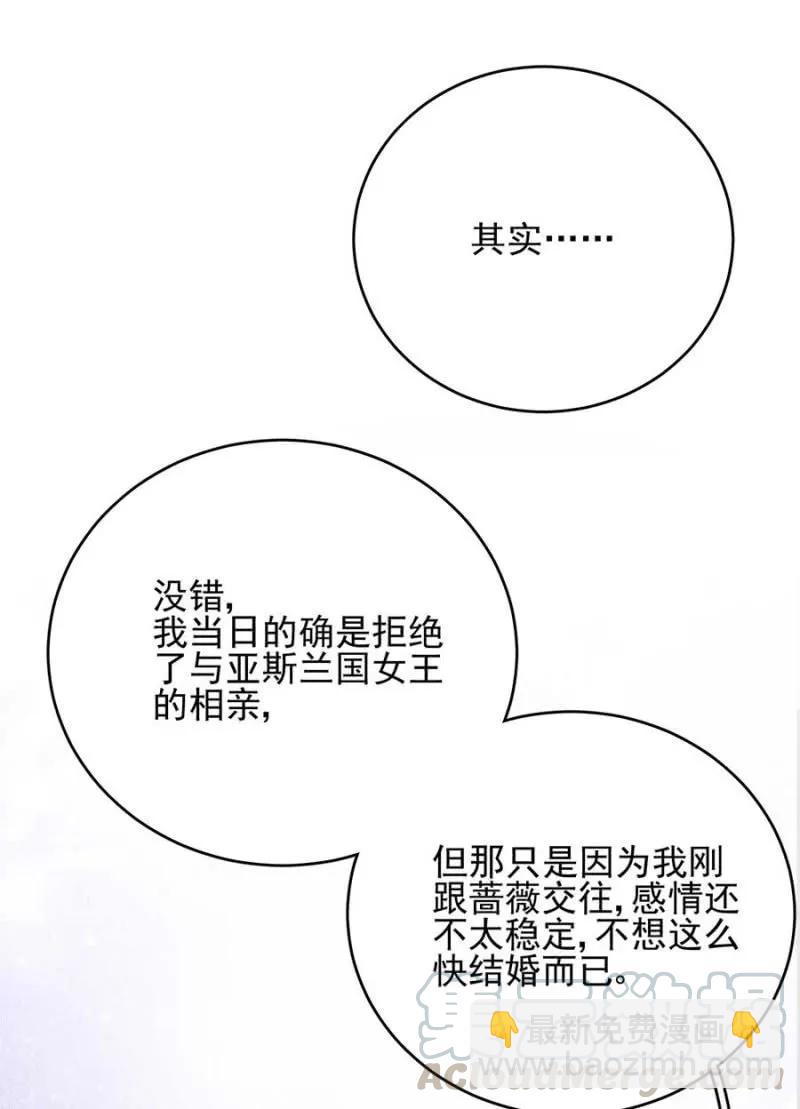 冒牌货-第287话