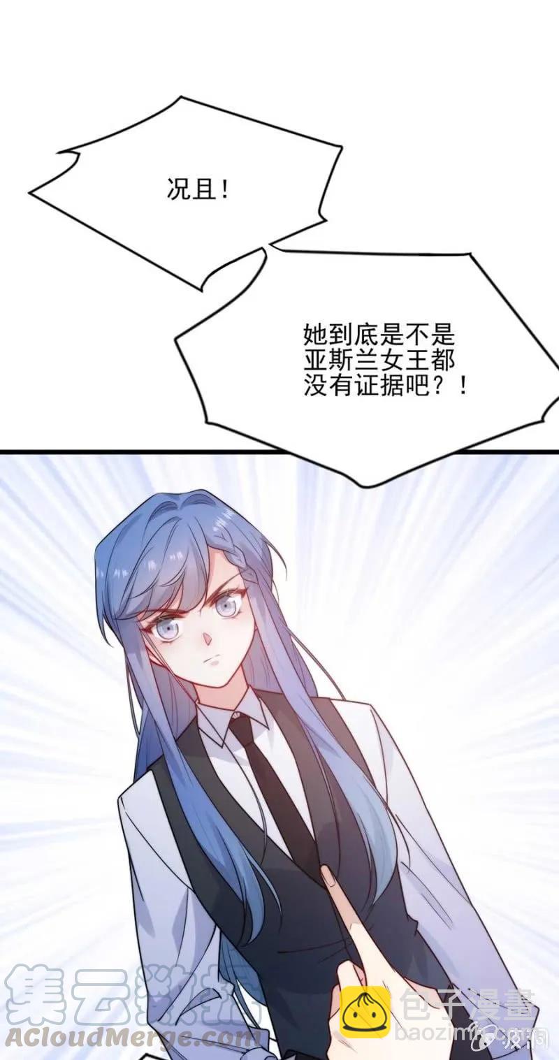 冒牌货-第287话