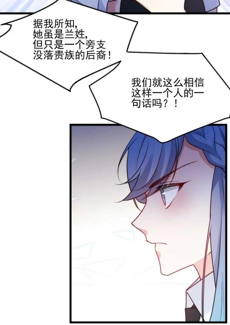 冒牌货-第287话