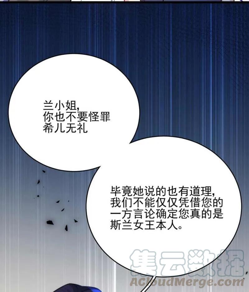 冒牌货-第287话