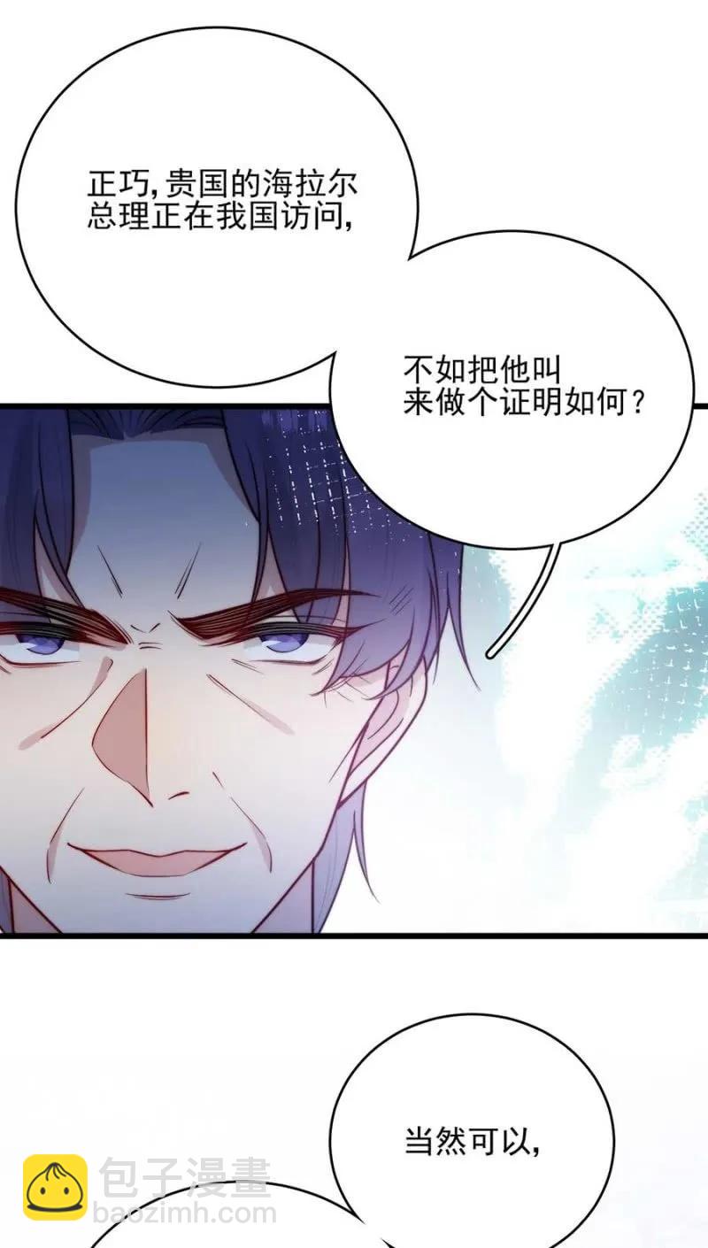 冒牌货-第287话