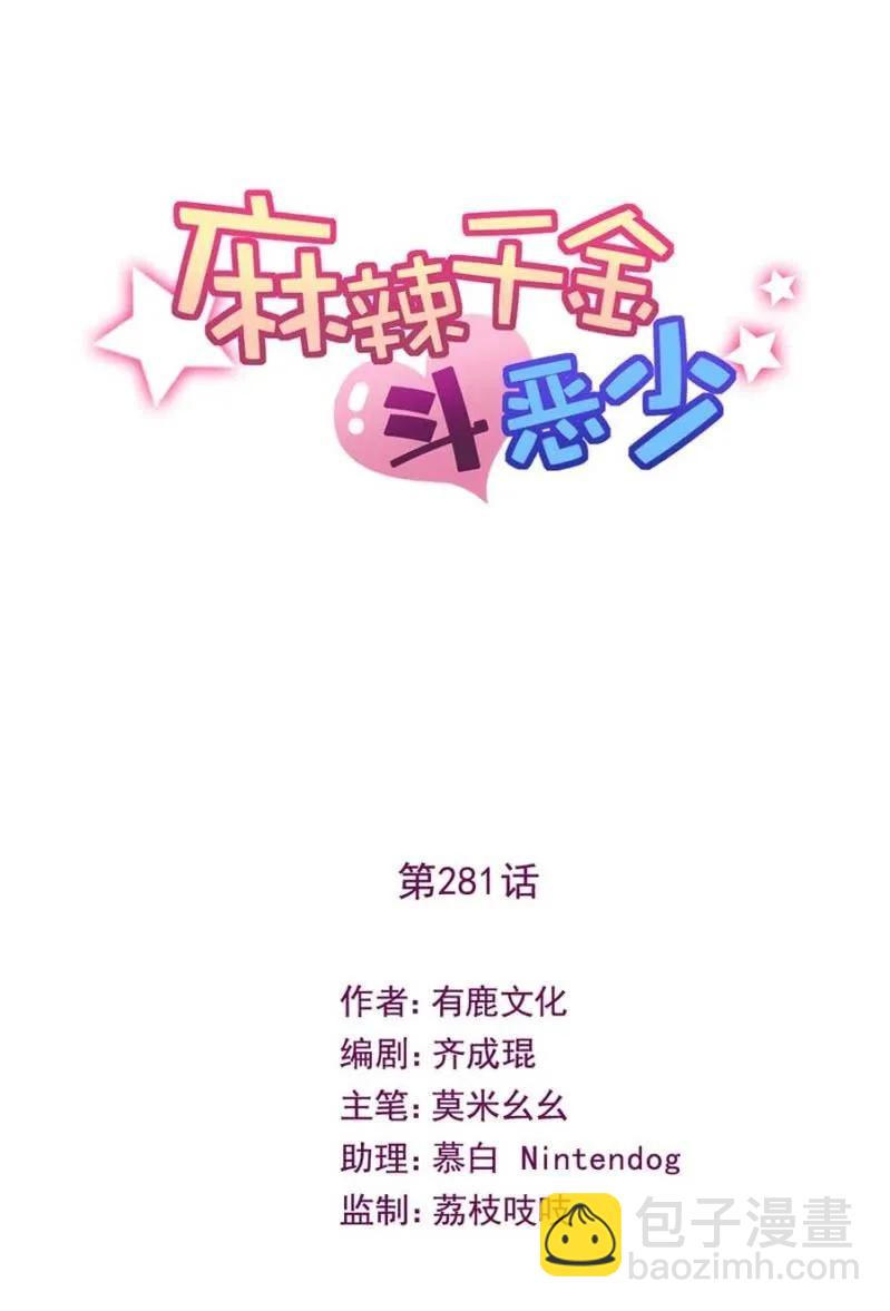 冒牌货-第287话