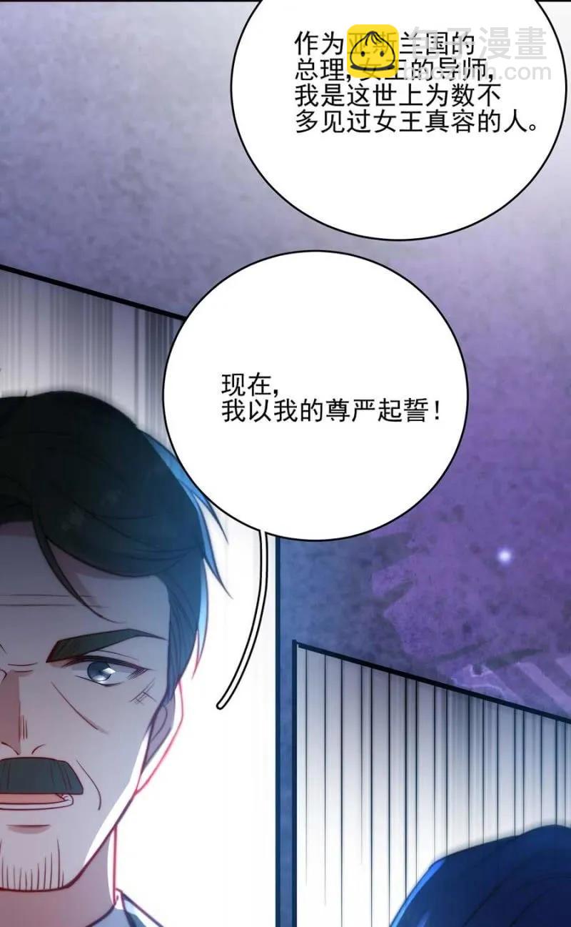 冒牌货-第287话
