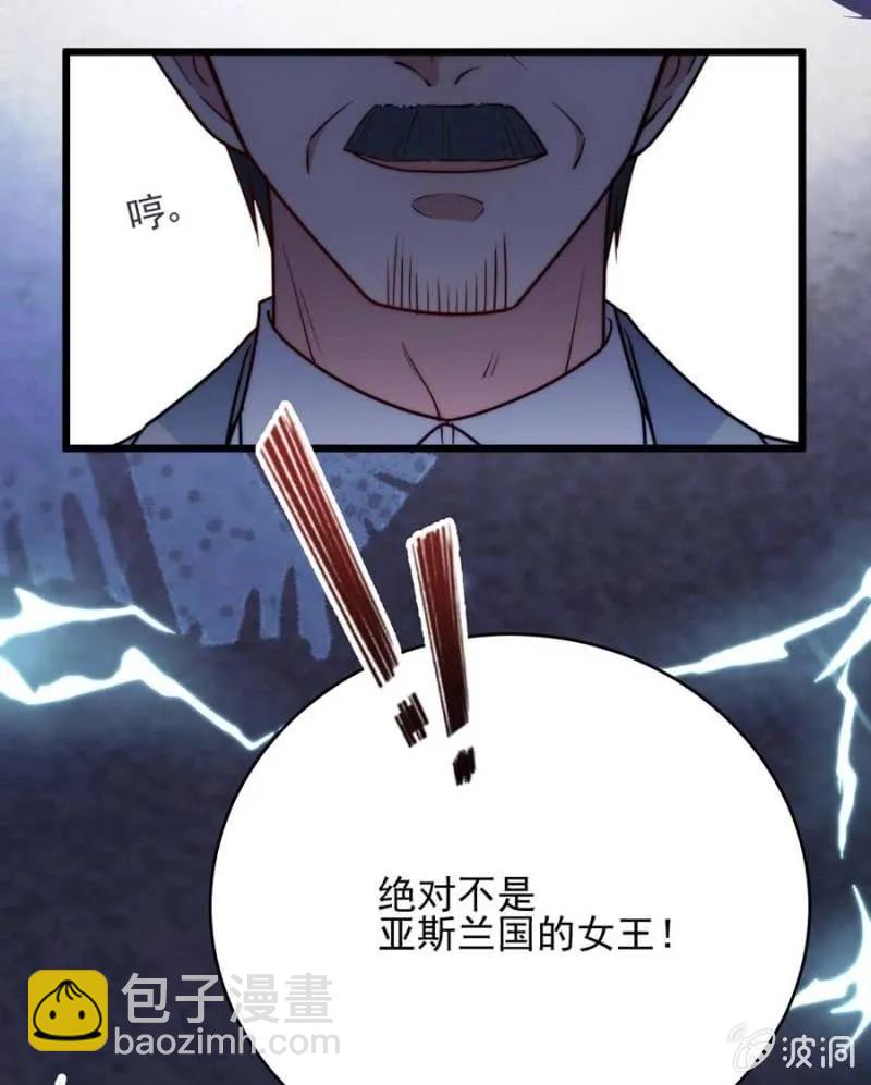 冒牌货-第287话