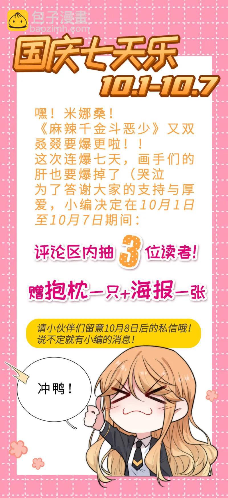 冒牌货-第287话