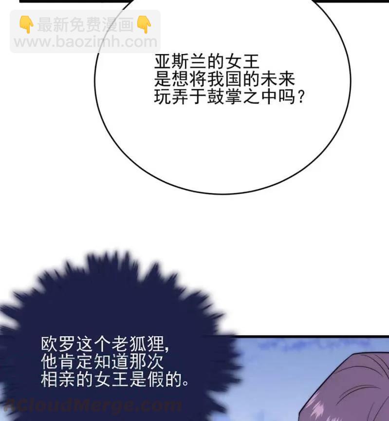 冒牌货-第287话