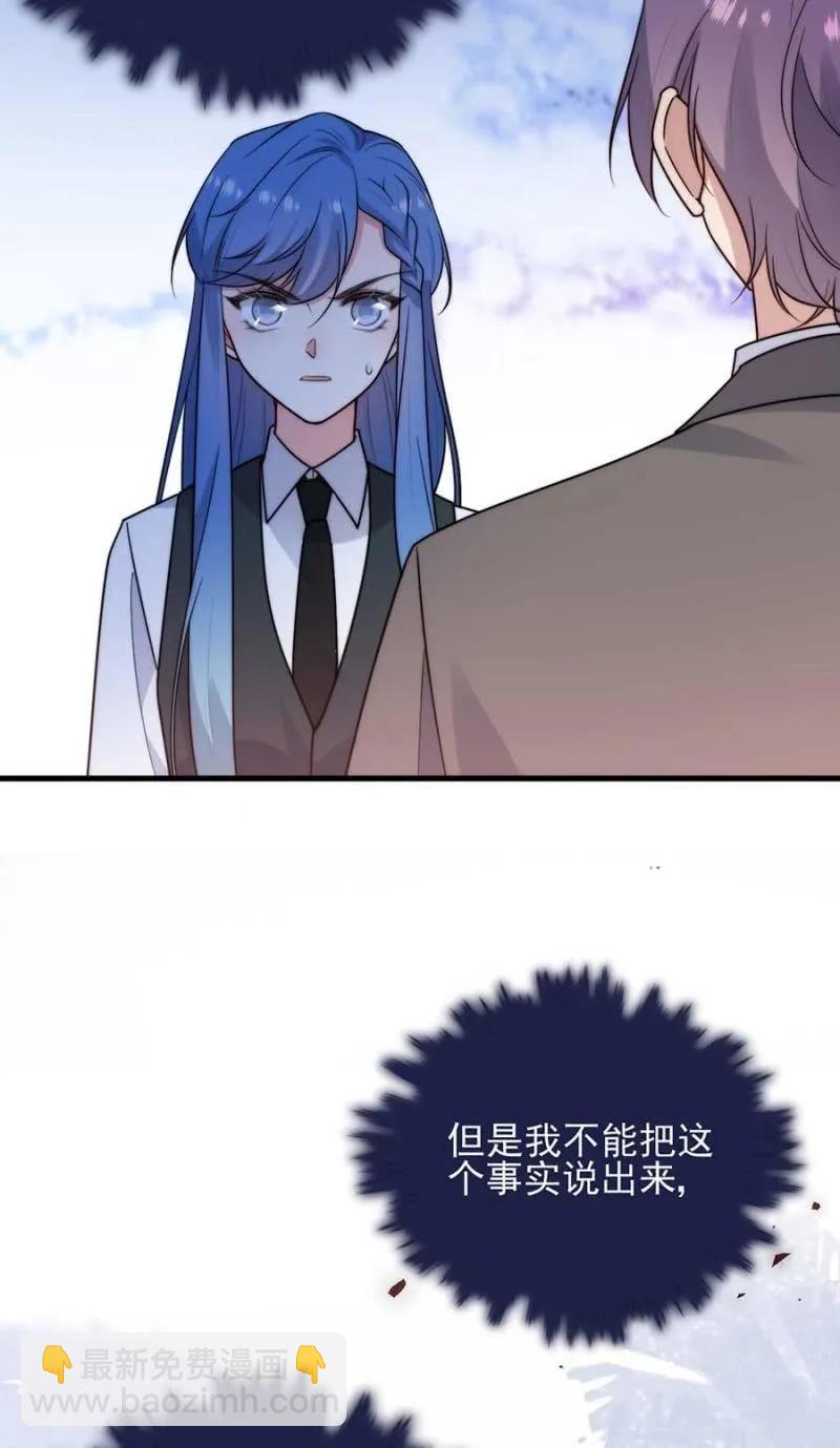 冒牌货-第287话