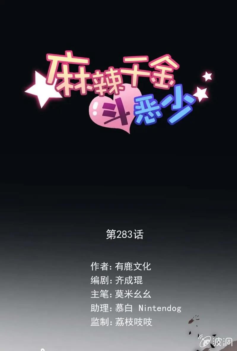 成王败寇-第291话