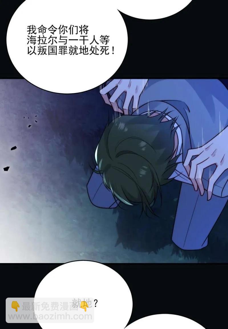 成王败寇-第291话