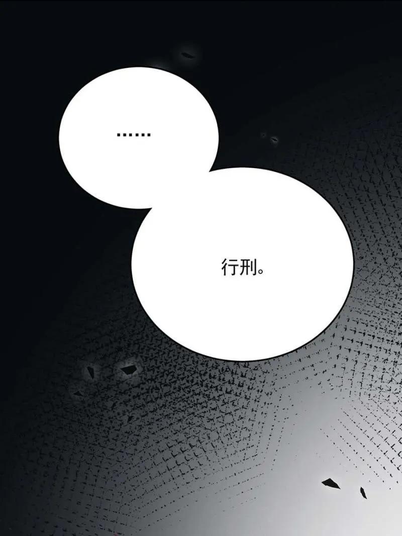 成王败寇-第291话