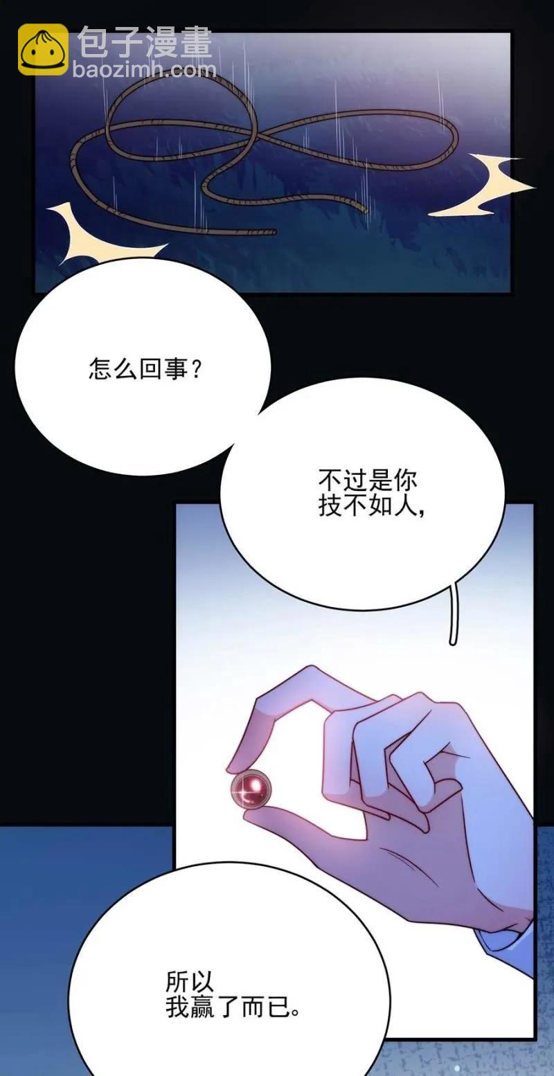 成王败寇-第291话