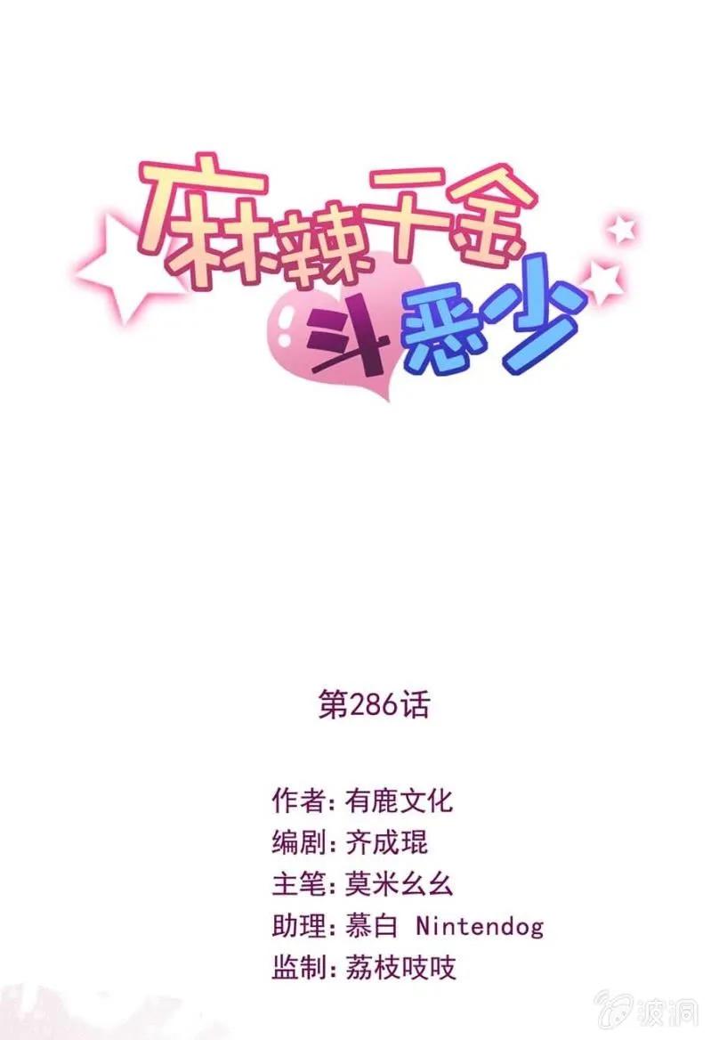 露西娅-第293话