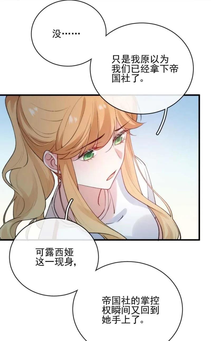 露西娅-第293话