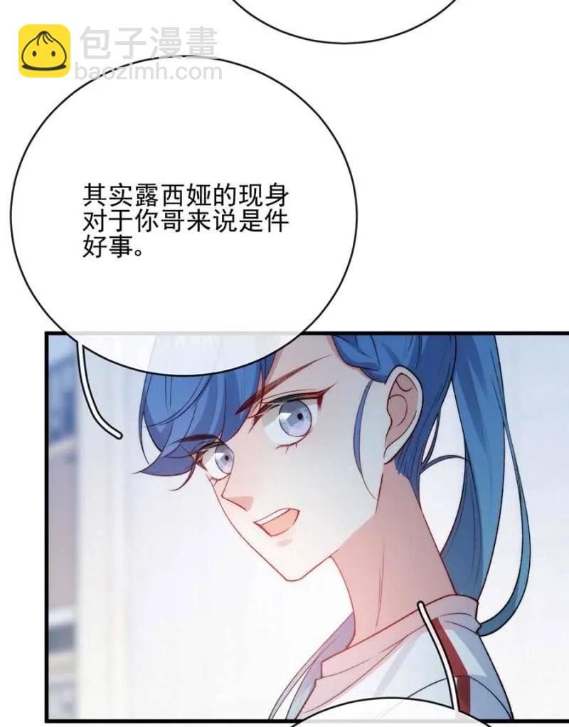 露西娅-第293话