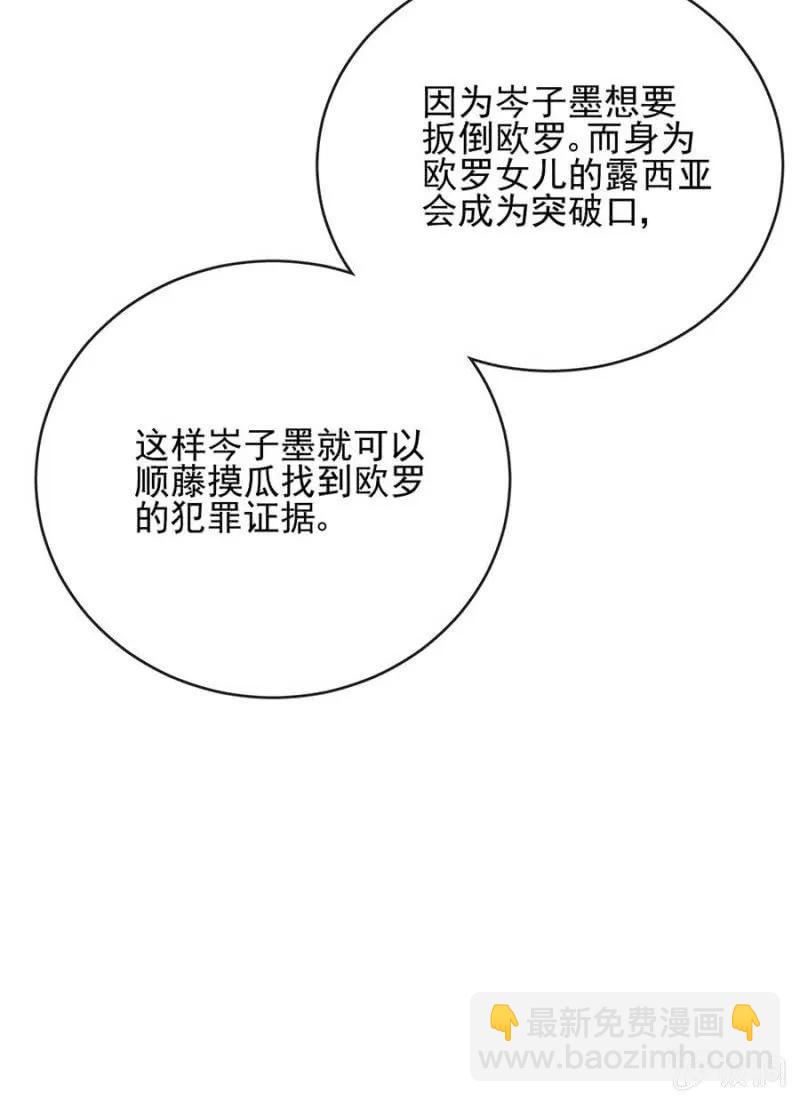 露西娅-第293话
