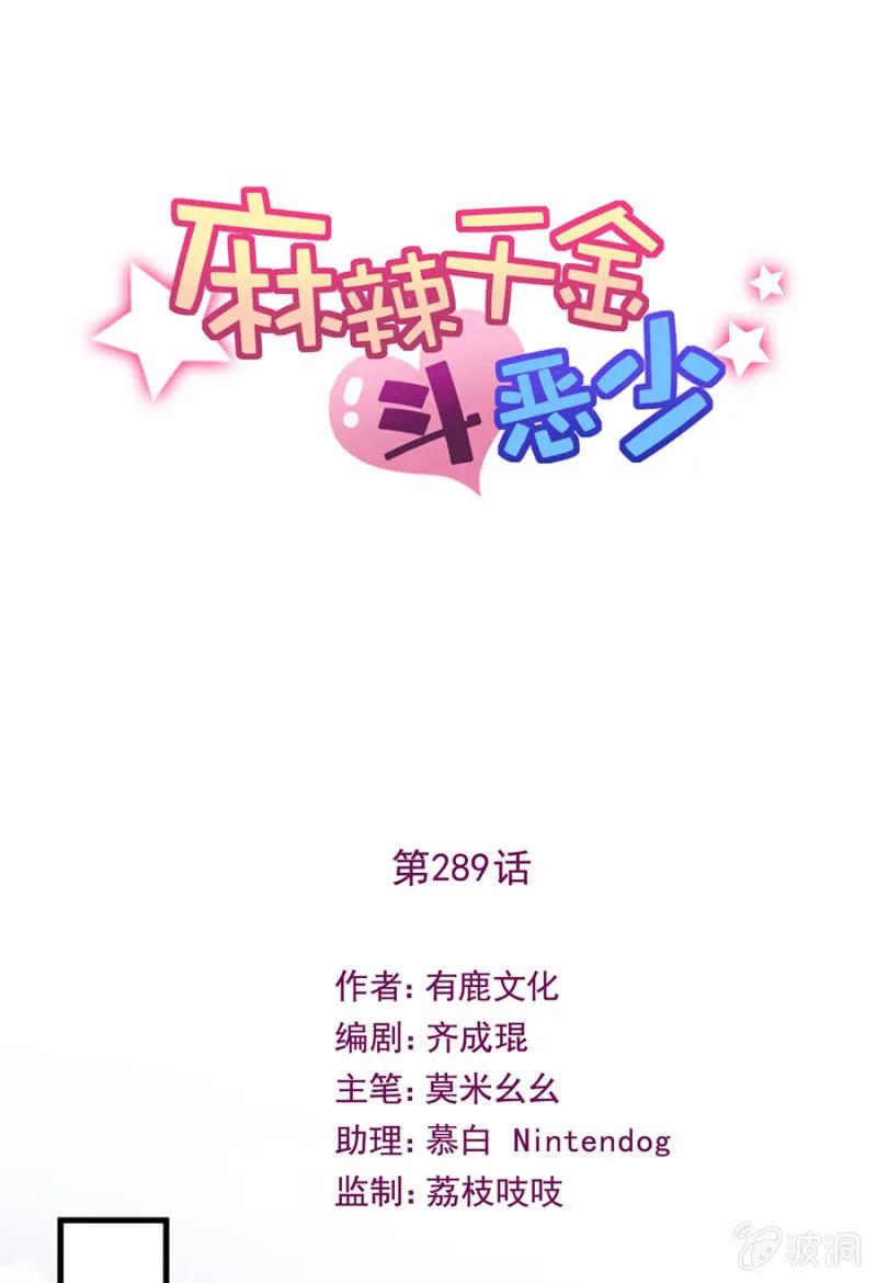 参观-第295话