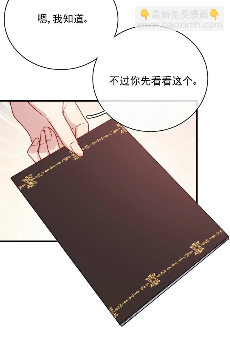 参观-第295话