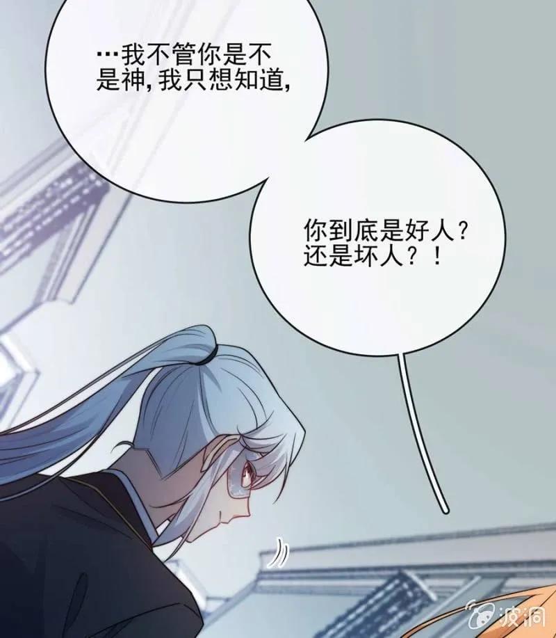 好人与坏人-第297话