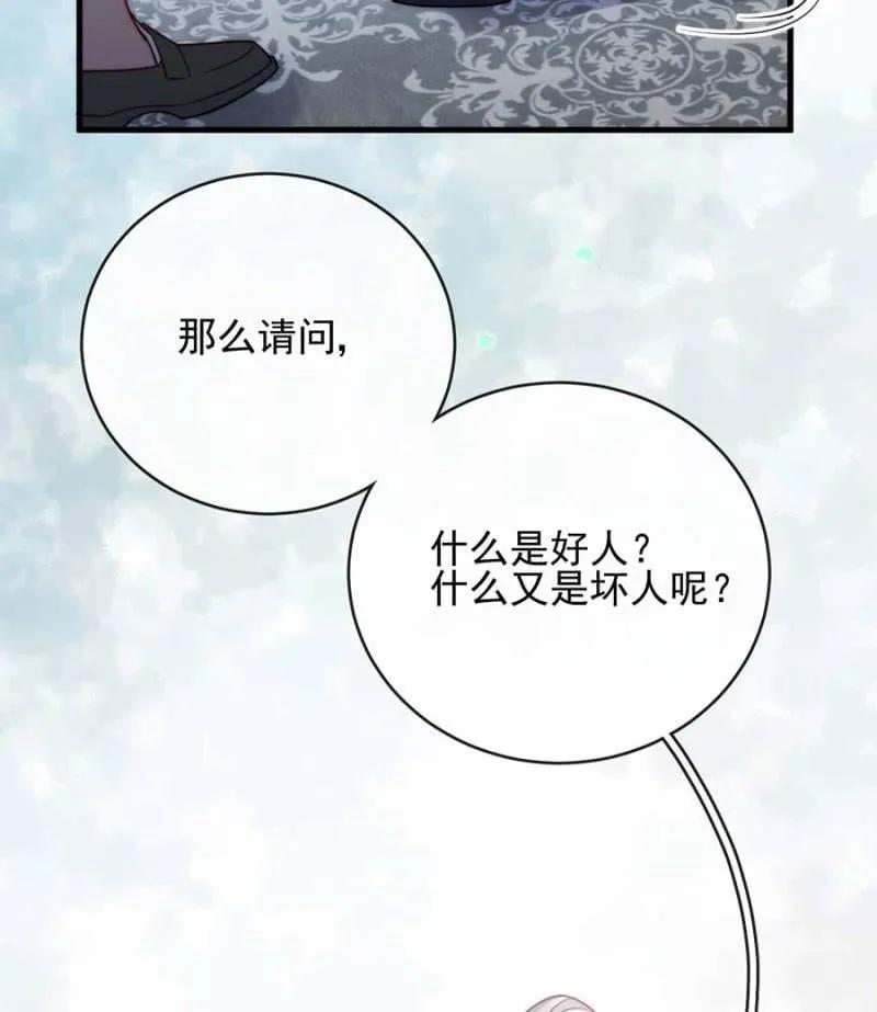 好人与坏人-第297话