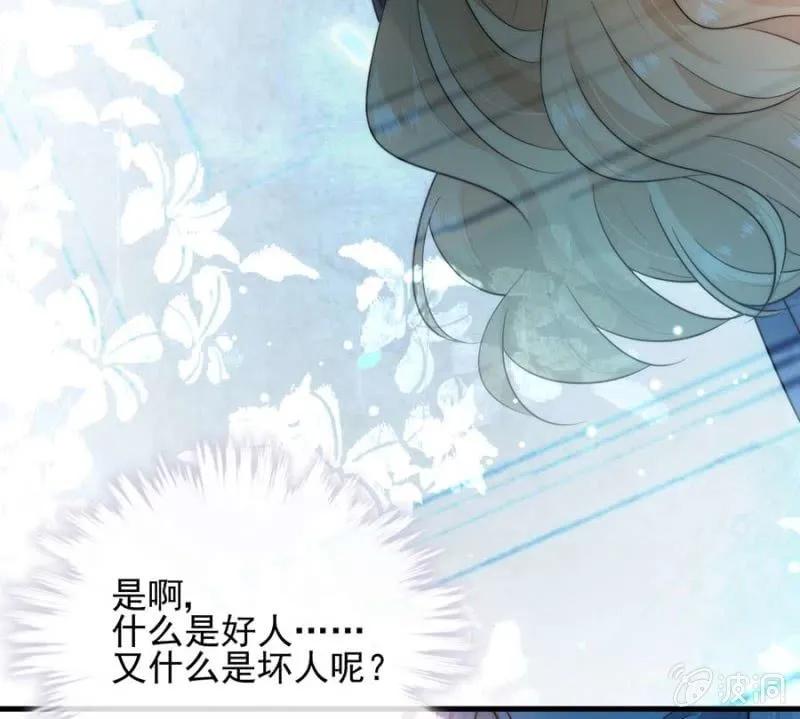 好人与坏人-第297话