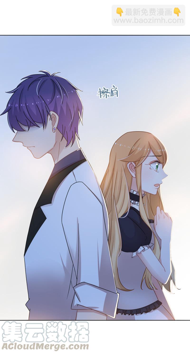 被耍了！-第31话