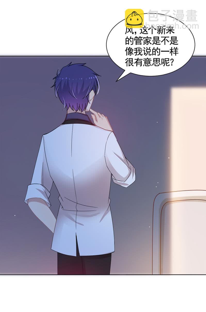 被耍了！-第31话