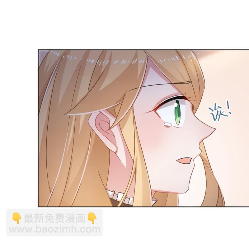 被耍了！-第31话