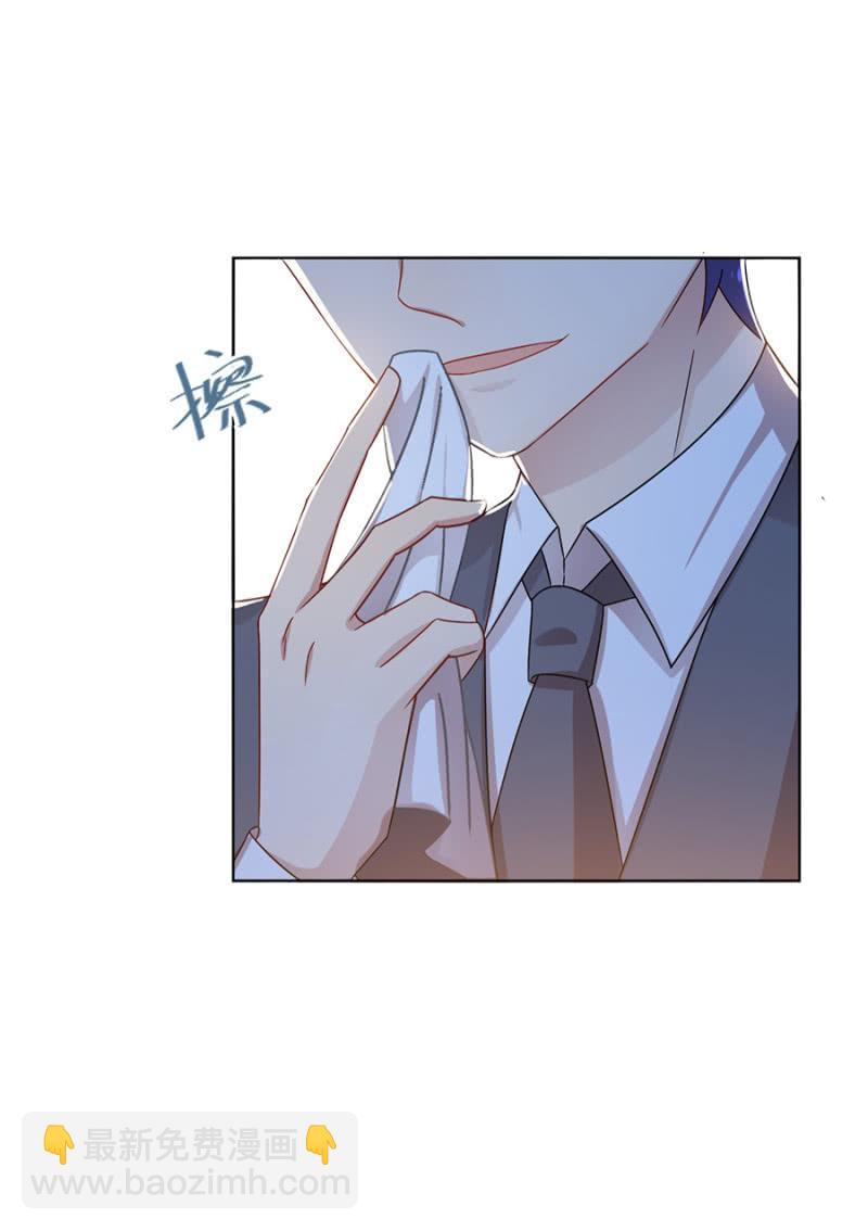 被耍了！-第31话