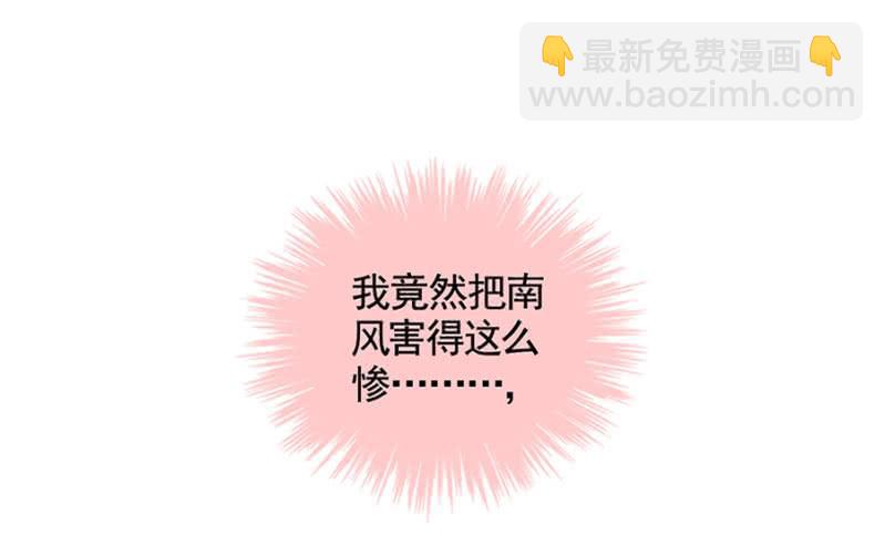 被耍了！-第31话