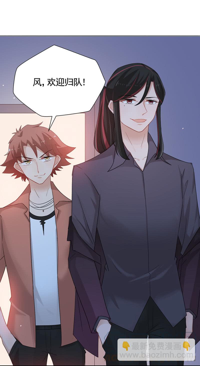 被耍了！-第31话