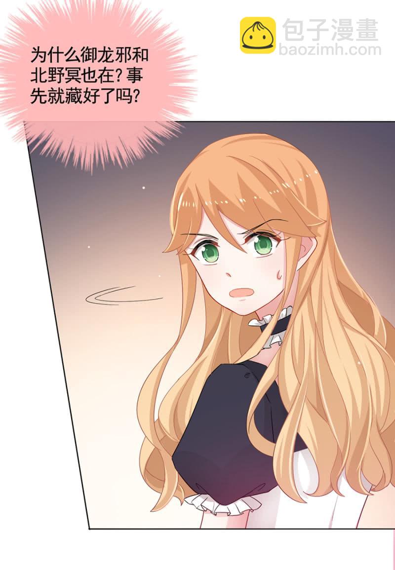 被耍了！-第31话