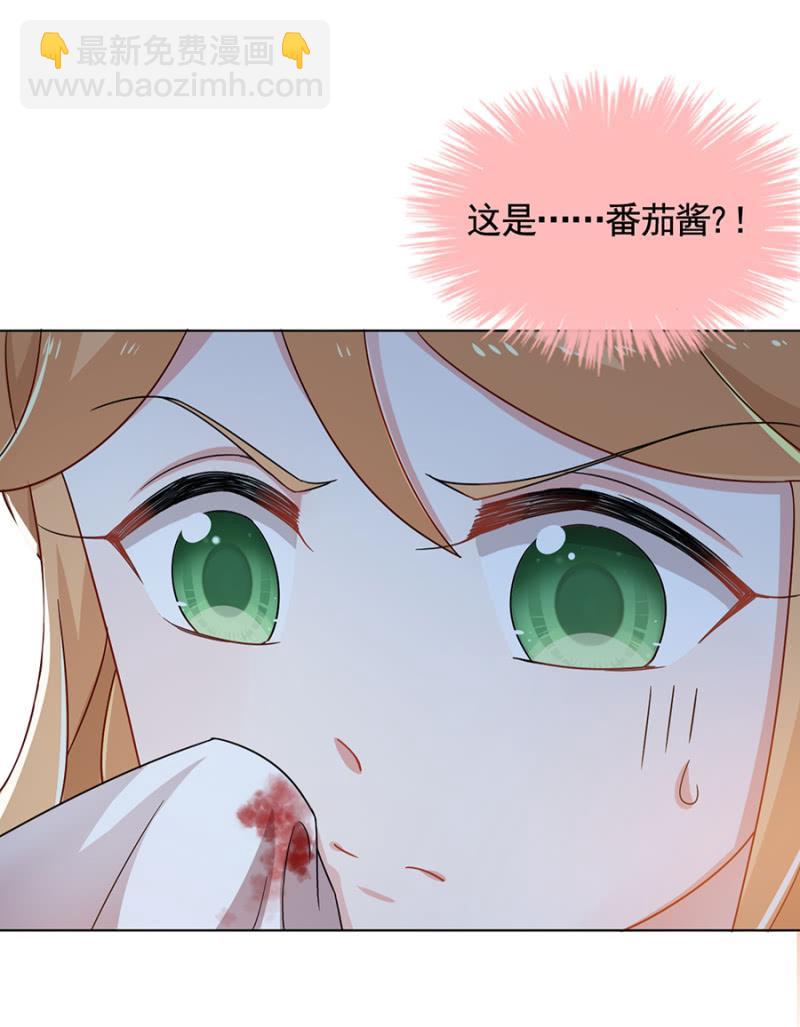 被耍了！-第31话