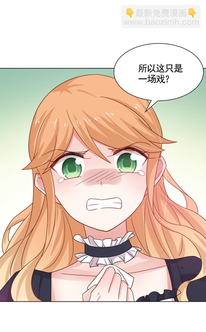 被耍了！-第31话