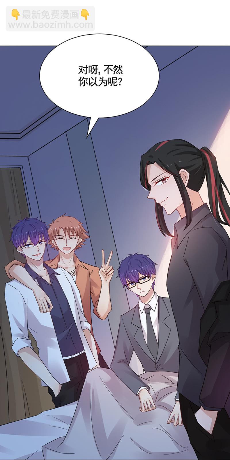 被耍了！-第31话