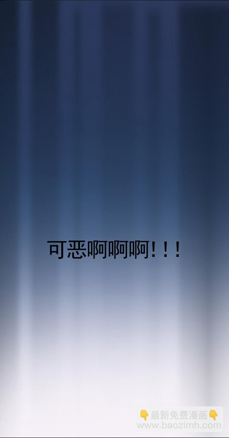 被耍了！-第31话