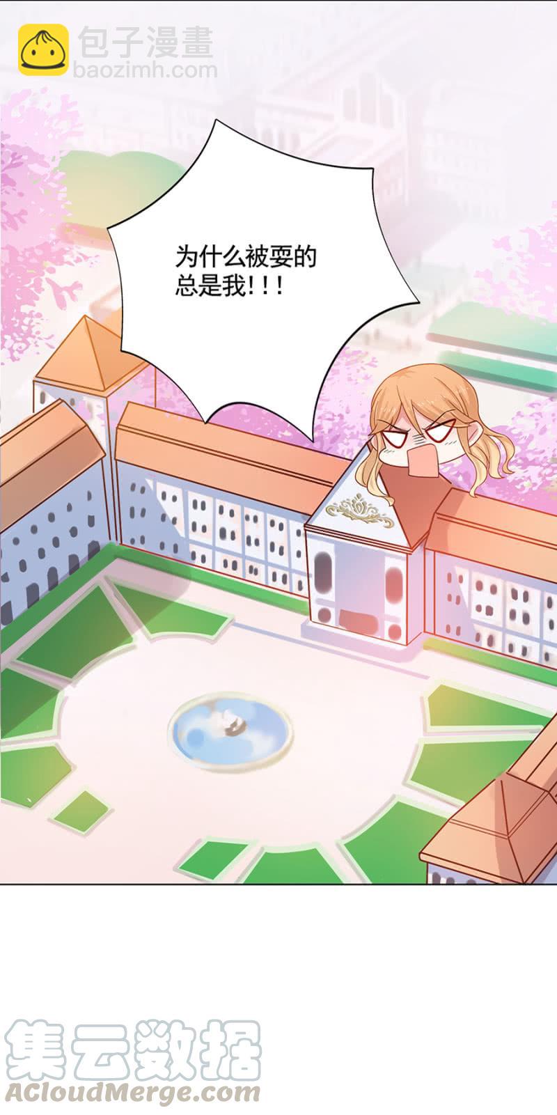 被耍了！-第31话