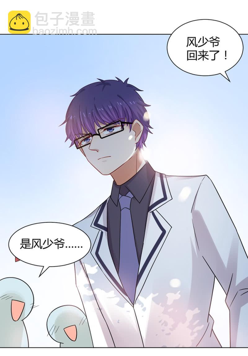 被耍了！-第31话