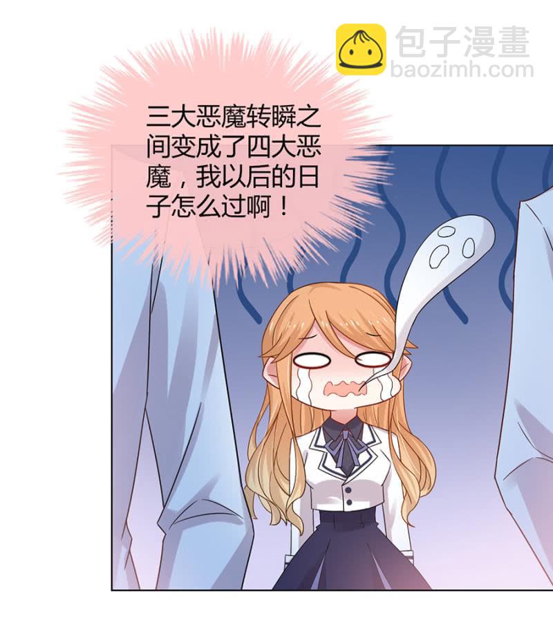 被耍了！-第31话