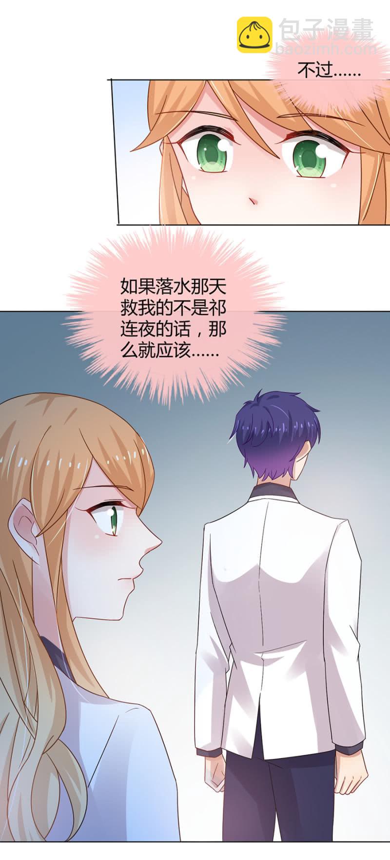 被耍了！-第31话