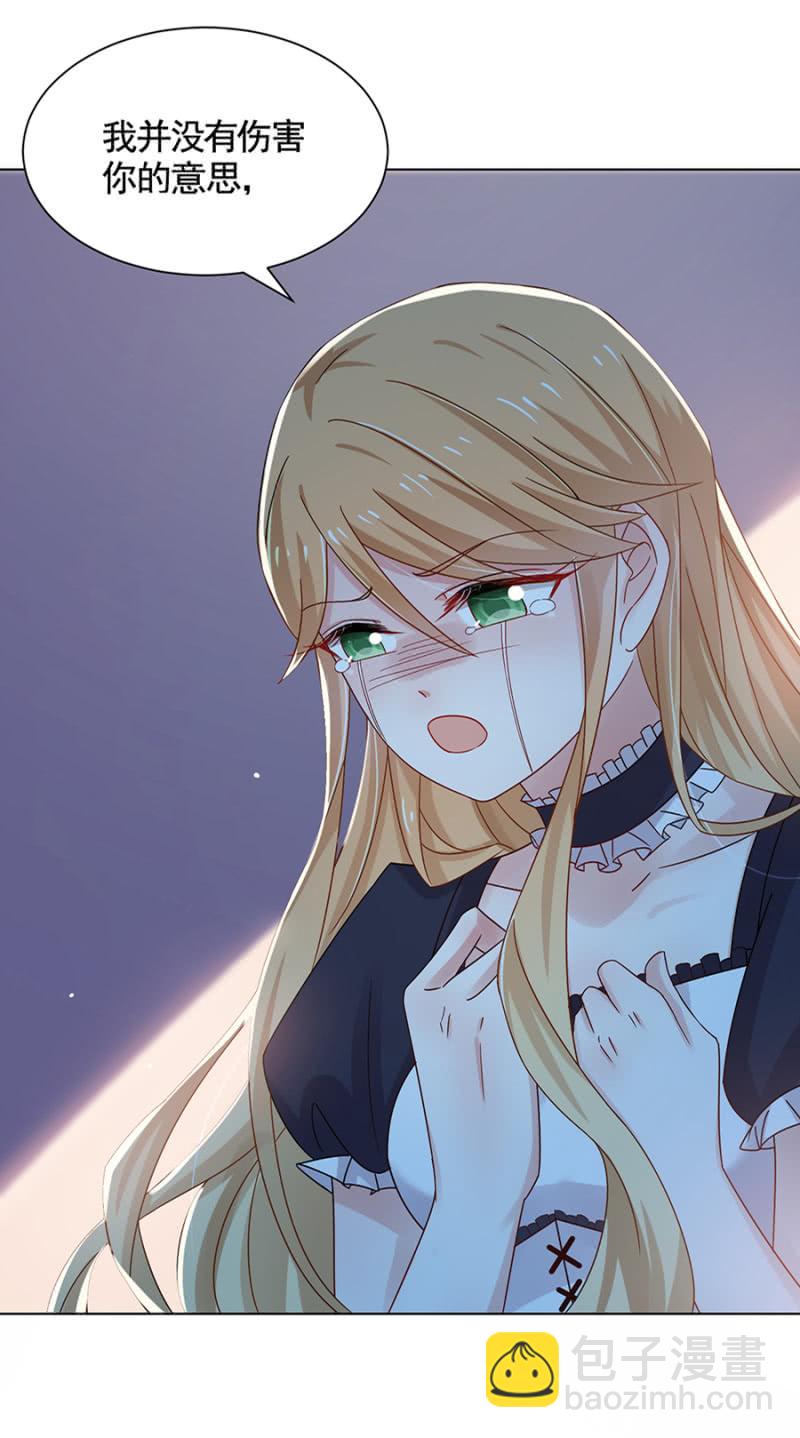 被耍了！-第31话