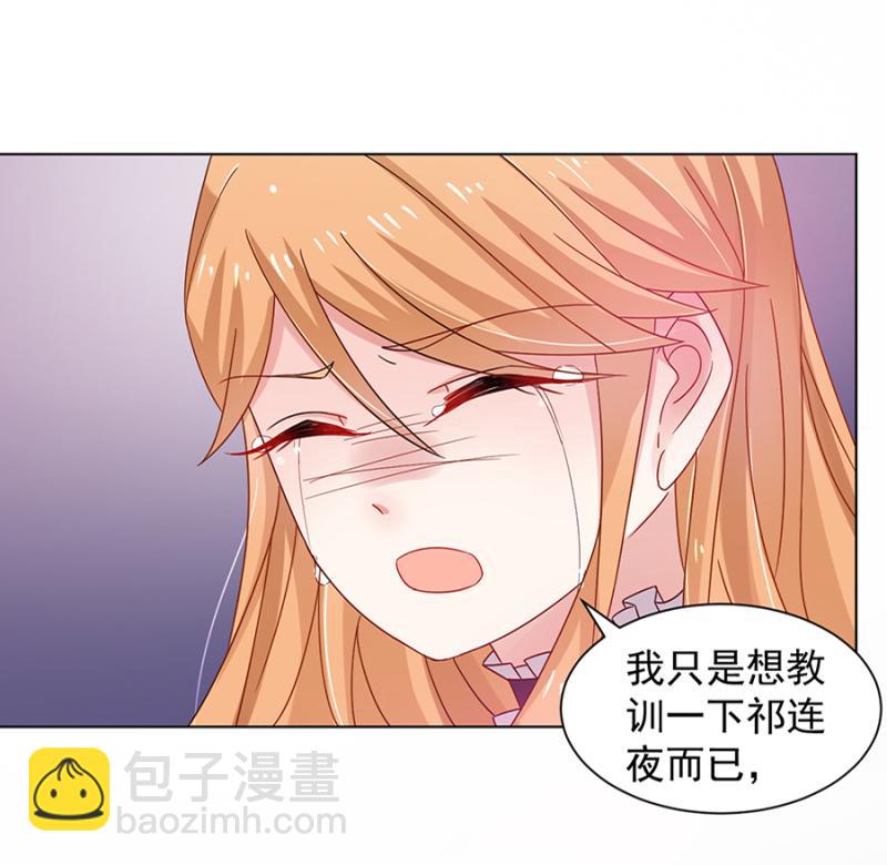 被耍了！-第31话