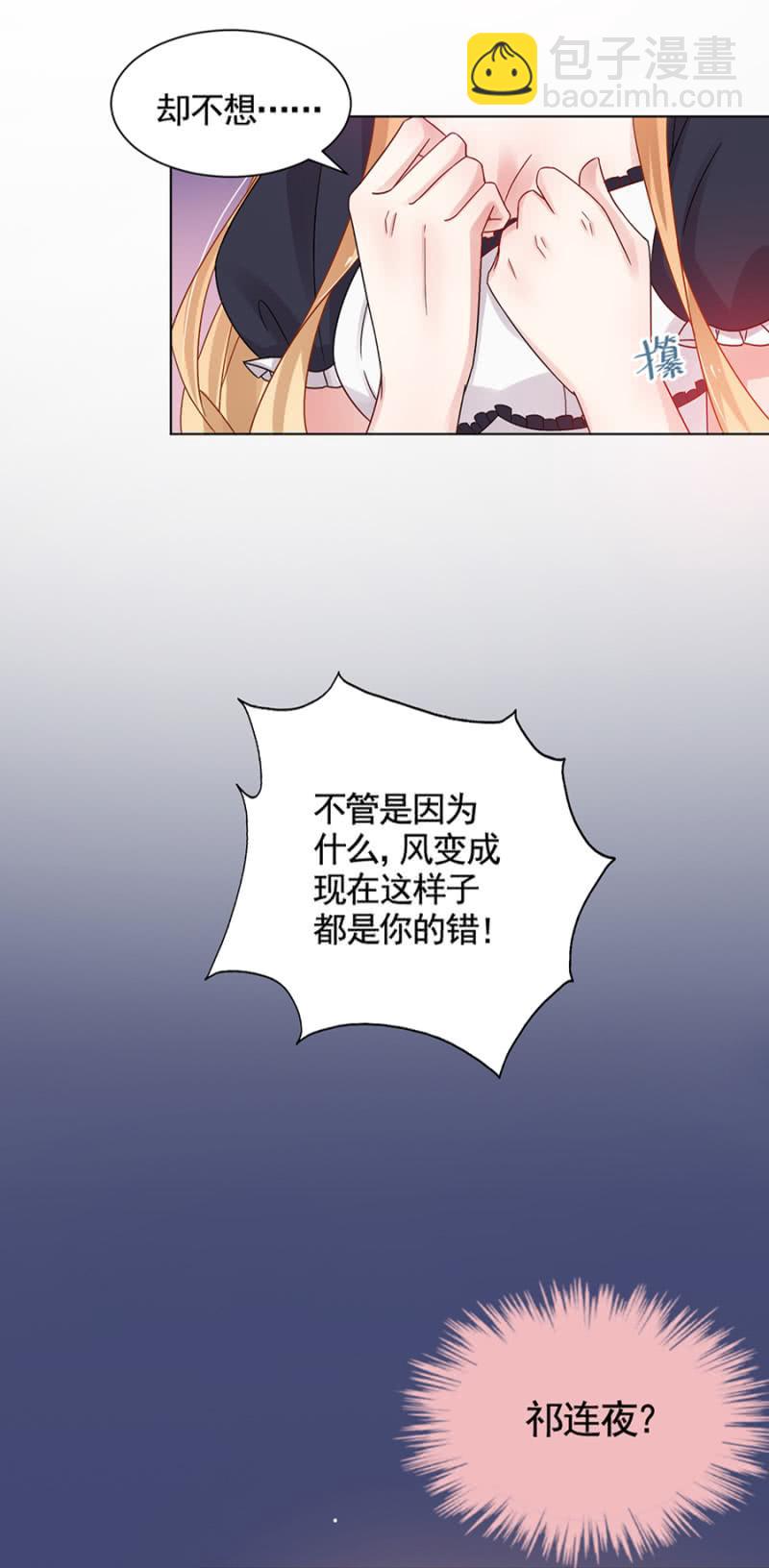 被耍了！-第31话