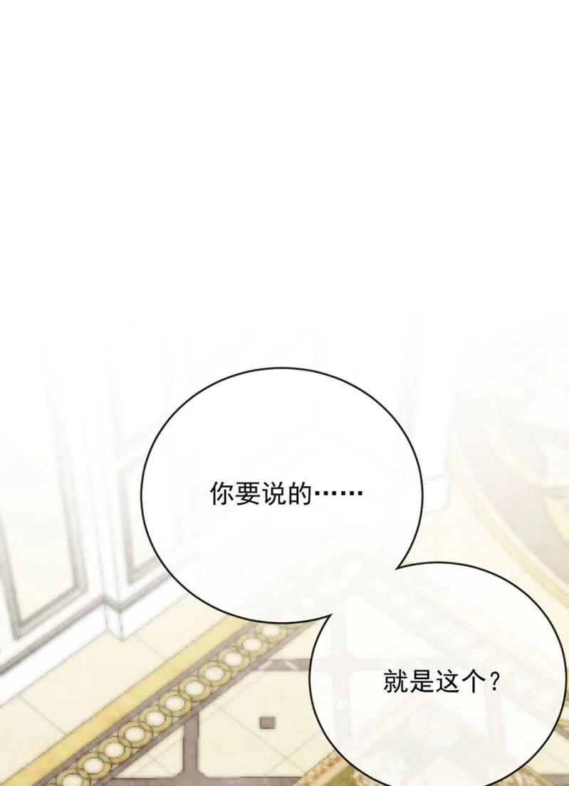 挑拨离间-第299话