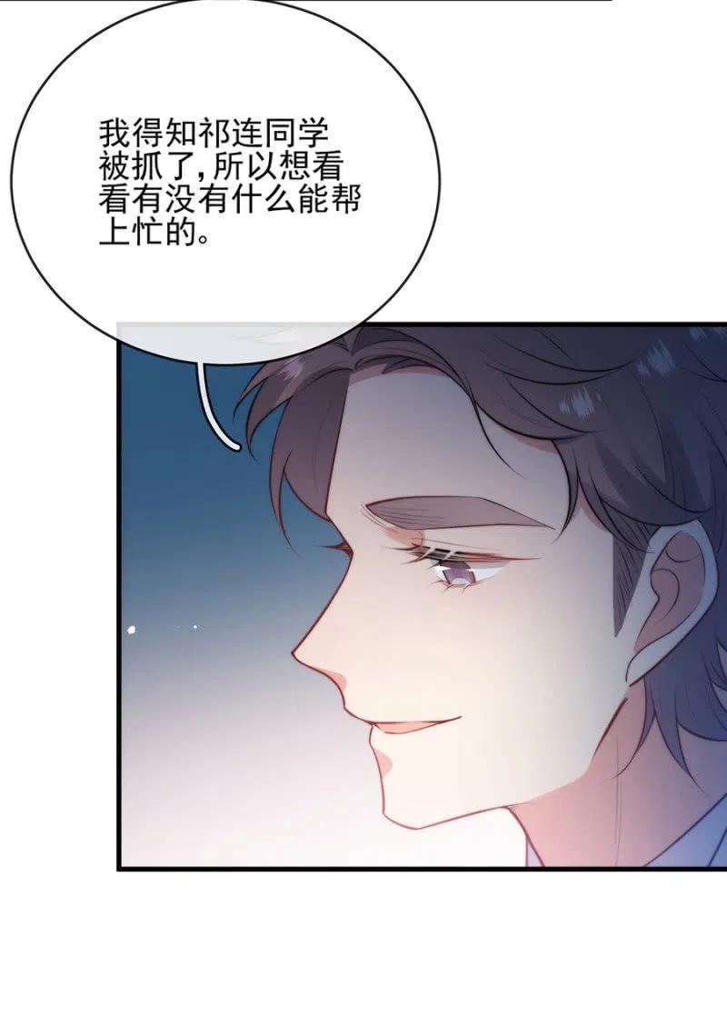 挑拨离间-第299话