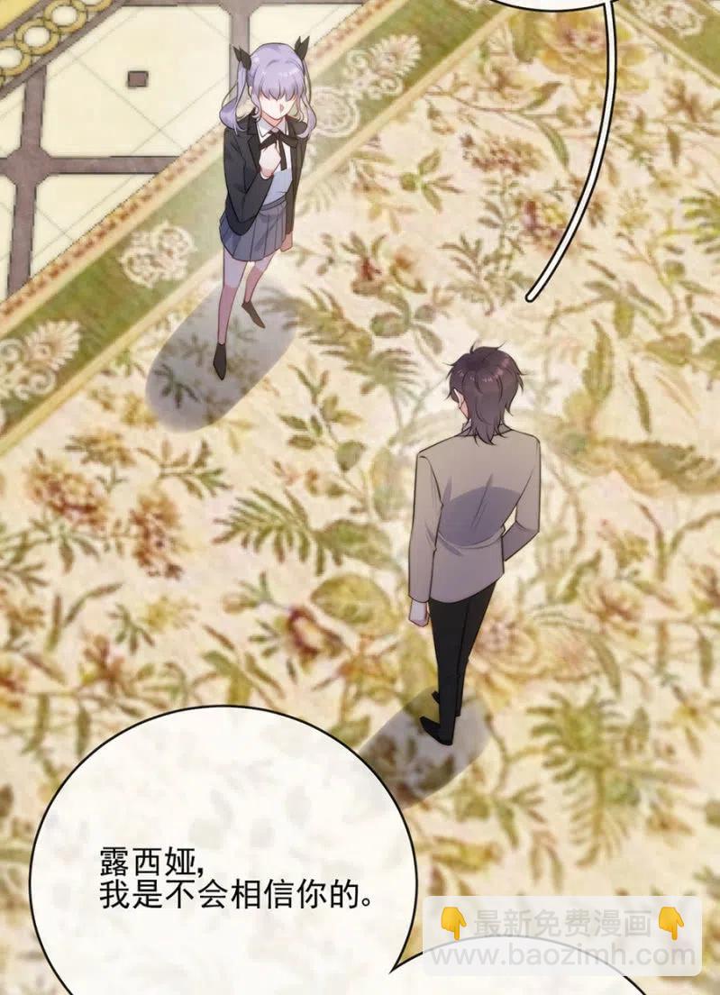 挑拨离间-第299话