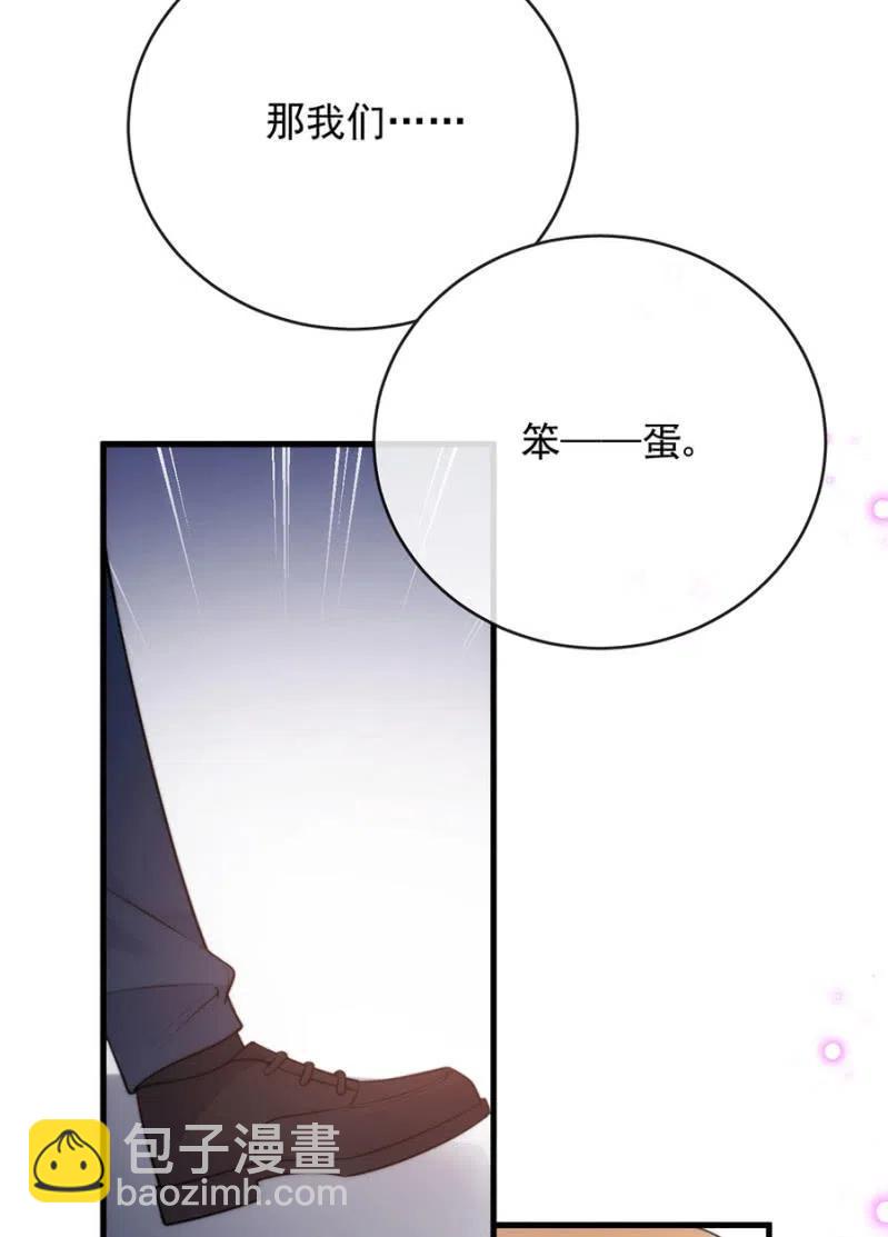 挑拨离间-第299话